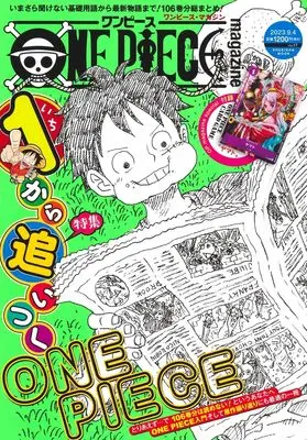 Magazine One Piece Magazine (ONE PIECE magazine Vol.17 (集英社ムック)) 