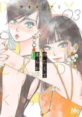 Manga Tsumetakute Yawaraka vol.3 (冷たくて 柔らか 3 (マーガレットコミックス))  / Uozumi Ami