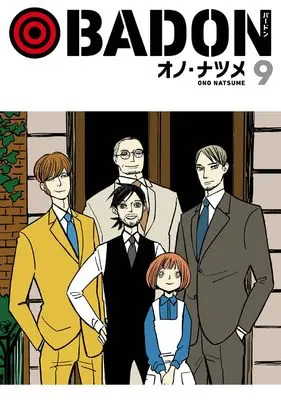 Manga BADON vol.9 (BADON(9)(完) (ビッグガンガンコミックス))  / Ono Natsume