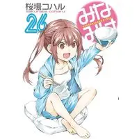 Manga Minami-ke vol.26 (みなみけ(26) (ヤンマガKCスペシャル))  / Sakuraba Coharu