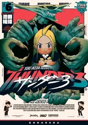 Manga Thunder 3 vol.6 (サンダー3(6))  / Ikeda Yuuki