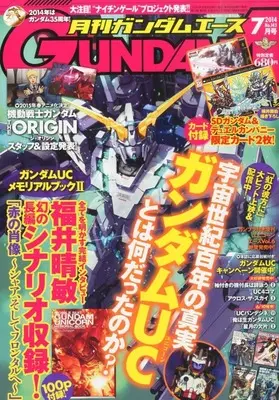 Magazine Gundam ACE (付録付)ガンダムエース 2024年7月号 No.263) 