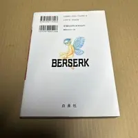 Requested item