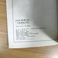 Requested item