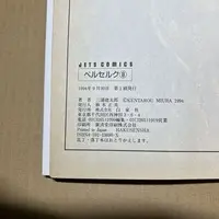 Requested item