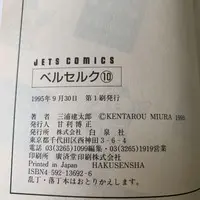 Requested item