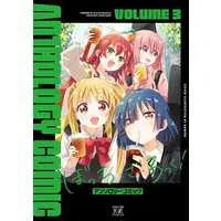 Manga Bocchi the Rock! Anthology Comic vol.3 (ぼっち・ざ・ろっく! アンソロジーコミック(VOLUME3))  / Anthology