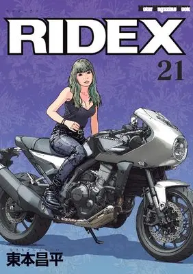 Magazine RIDEX (RIDEX (ライデックス)　21 (Motor Magazine Mook)) 