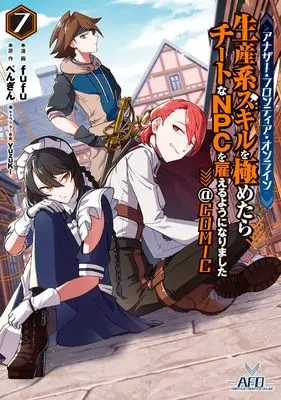 Manga Another Frontier Online -Seisan-kei Skill wo Kiwametara Cheat na NPC wo Yatoeru youni Narimashita vol.7 (アナザー・フロンティア・オンライン～生産系スキルを極めたらチートなNPCを雇えるようになりました～＠COMIC 第7巻 (コロナ・コミックス))  / fufu