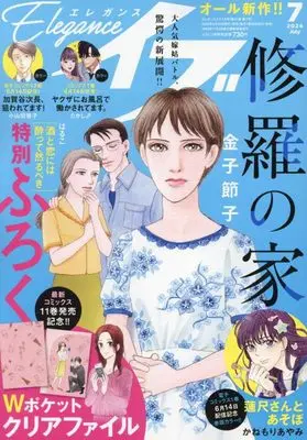 Magazine Elegance EVE (エレガンスイブ 2024年 07 月号 [雑誌]) 