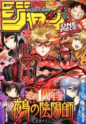 Magazine Weekly Shonen JUMP (少年ジャンプ (26) 2024年 6/10 号 [雑誌]) 