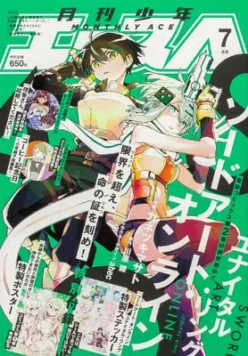 Magazine Shounen Ace (少年エース 2024年7月号) 