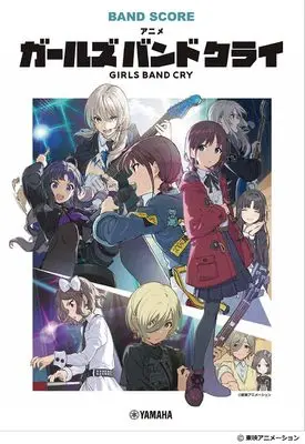 Band Score Girls Band Cry (バンドスコア アニメ「ガールズバンドクライ」)  / -
