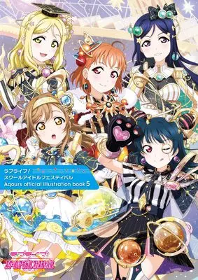 Art Book Aqours Official Illustration Book (ラブライブ!スクールアイドルフェスティバル Aqours official illustration book5) 