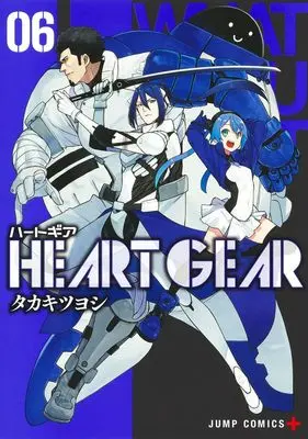 Manga Heart Gear vol.6 (HEART GEAR 6 (ジャンプコミックス))  / Takaki Tsuyoshi