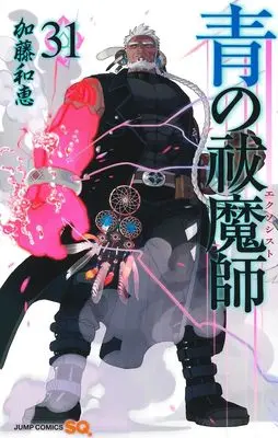 Manga Blue Exorcist vol.31 (青の祓魔師 31 (ジャンプコミックス))  / Katou Kazue