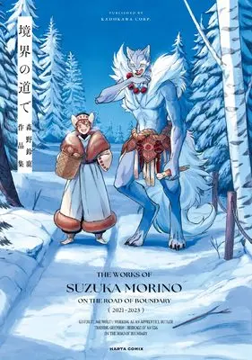 Manga Kyoukai no Michi de: Morino Suzuka Sakuhinshuu (境界の道で 森野鈴鹿作品集 (ハルタコミックス))  / Morino Suzuka