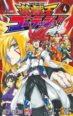 Manga Yu-Gi-Oh Go Rush!! vol.4 (遊☆戯☆王ゴーラッシュ!! 4 (ジャンプコミックス))  / Sugita Naoya & Hikokubo Masahiro