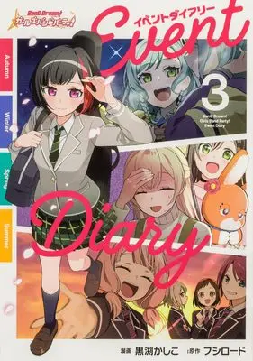 Manga BanG Dream! Girls Band Party! Event Diary vol.3 (バンドリ! ガールズバンドパーティ! イベントダイアリー 3 (ブシロードコミックス))  / Kurobuchi Kashiko