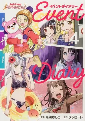 Manga BanG Dream! Girls Band Party! Event Diary vol.4 (バンドリ! ガールズバンドパーティ! イベントダイアリー 4 (ブシロードコミックス))  / Kurobuchi Kashiko