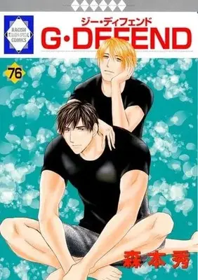 Manga Set G・DEFEND (76) (■未完セット)G・DEFEND ジー・ディフェンド 1～76巻)  / Morimoto Shuu