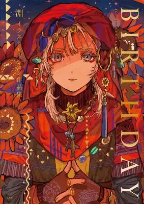 Art Book BIRTHDAY: Buchi Artbook (淵゛イラストレーション作品集　BIRTHDAY)  / Buchi