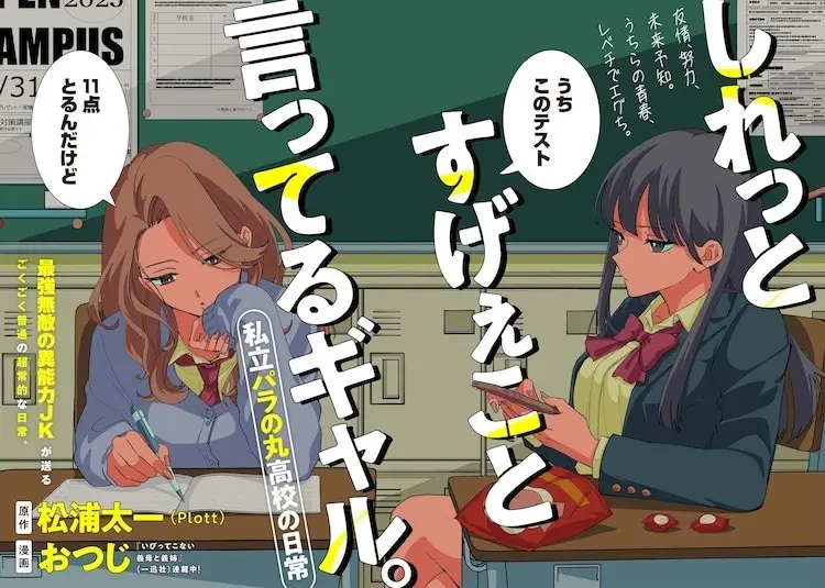Key Visual