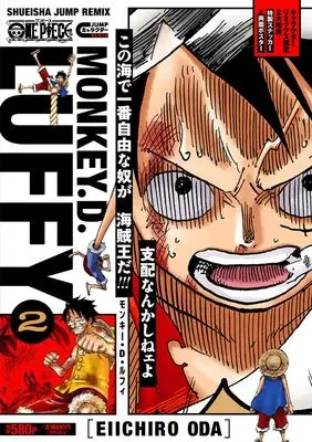 Manga Monkey D. Luffy vol.2 (ONE PIECE モンキー・D・ルフィ 2 (集英社リミックス))  / Oda Eiichiro