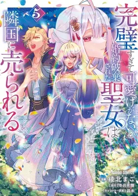 Manga Kanpeki Sugite Kawaigeganai to Konyaku Haki Sareta Seijo wa Ringoku ni Urareru vol.5 (完璧すぎて可愛げがないと婚約破棄された聖女は隣国に売られる 5 (ガルドコミックス))  / Ayakita Mago
