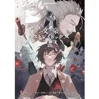 Manga Bungo Stray Dogs vol.25 (文豪ストレイドッグス(25))  / Harukawa Sango