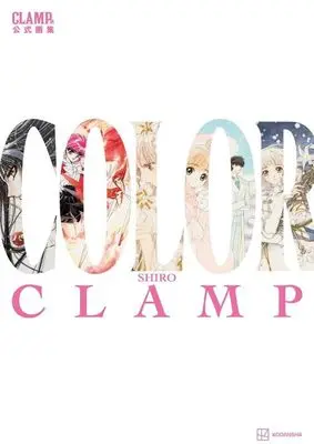 Art Book Color Shiro: CLAMP Exhibition Official Artbook (CLAMP展公式画集 COLOR SHIRO) 