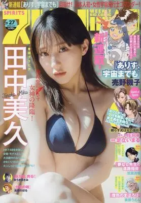 Magazine Big Spirits (ビッグ スピリッツ 2024年 6/17 号 [雑誌]) 