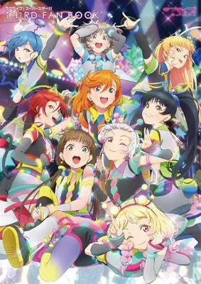 Official Fan Book Love Live! Superstar!! (ラブライブ!スーパースター!! THIRD FAN BOOK) 