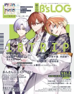 Magazine B's-LOG (B's-LOG 2024年8月号) 