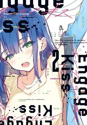 Manga Engage Kiss vol.2 (Engage Kiss(2)(完) (ガンガンコミックスUP!))  / Itachi & Bayron City Express
