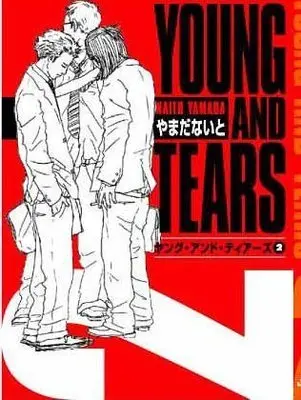 Manga Young and Tears vol.2 (ヤング・アンド・ティア-ズ (2))  / Yamada Naito