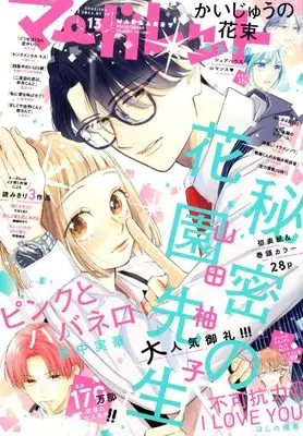 Magazine Margaret (マーガレット 2024年 6/20 号 [雑誌]) 