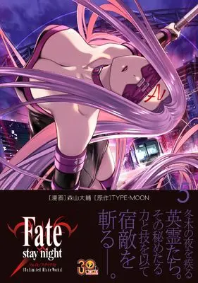 Manga Fate/Stay Night: Unlimited Blade Works vol.5 (Fate/stay night[Unlimited Blade Works] 5)  / Moriyama Daisuke