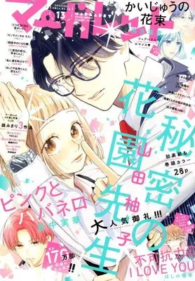 Magazine Margaret (付録付)マーガレット 2024年6月20日号) 