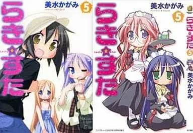 Special Edition Manga with Bonus Lucky☆Star vol.5 (特典付)限定5)らき☆すた コンプティーク付録カバー付き) 