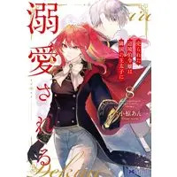 Manga Urareta Henkyou Haku Reijou wa Ringoku no Outaishi ni Dekiaisareru vol.8 (売られた辺境伯令嬢は隣国の王太子に溺愛される(8))  / 小椋あん/COMIC ROOM