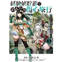 Manga Keikenchi Chochiku de Nonbiri Shoushin Ryokou vol.5 (経験値貯蓄でのんびり傷心旅行 5 ~勇者と恋人に追放された戦士の無自覚ざまぁ~ (電撃コミックスNEXT))  / Kanata Yoshiki