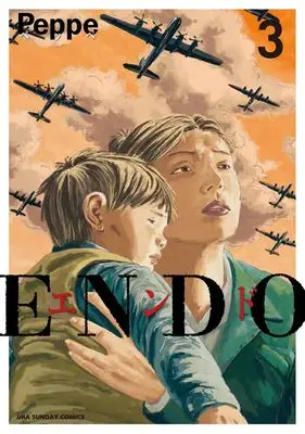 Manga ENDO vol.3 (ENDO (3))  / Peppe