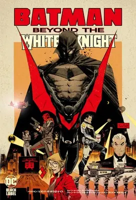 Manga Batman (バットマン:ビヨンド・ザ・ホワイトナイト (仮))  / ショーン・マーフィー