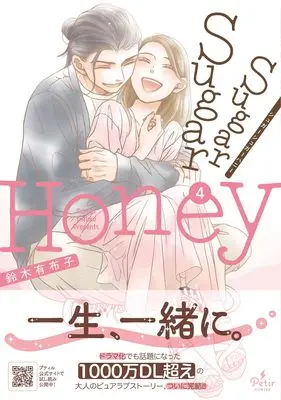 Manga Sugar Sugar Honey (Suzuki Yufuko) vol.65 (Sugar Sugar Honey 4 (プティルコミックス, CMPTR65))  / Suzuki Yufuko