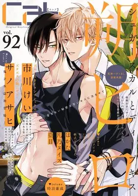 Magazine Cab (Cab vol.92) 