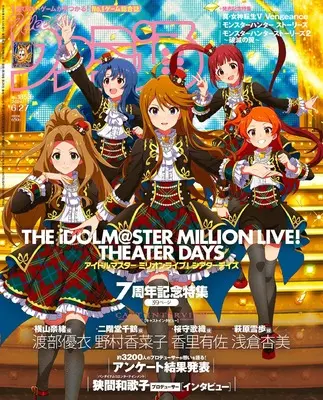 Magazine Weekly Famitsu (週刊ファミ通 2024年6月27日号 No.1853) 