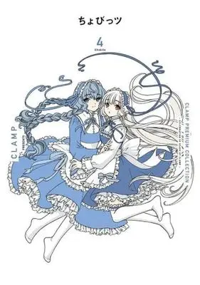 Manga Set Chobits (4) (CLAMP PREMIUM COLLECTION ちょびっツ　コミック　1-4巻セット (講談社))  / CLAMP