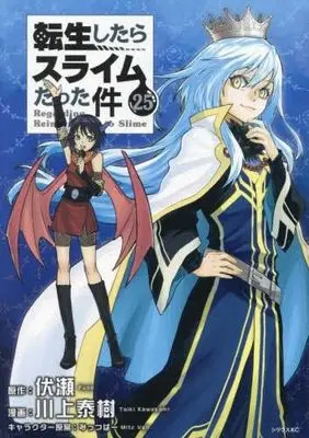 Manga Set TenSura (26) (転生したらスライムだった件　コミック　1-26巻セット (講談社))  / 川上秦樹