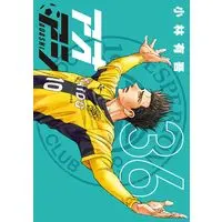 Manga Ao Ashi (Main Series) vol.36 (アオアシ(36): ビッグ コミックス)  / Kobayashi Yuugo